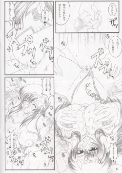 Page 6 of Gentei Bon