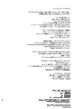 Page 33 of Uno Matsuri WB