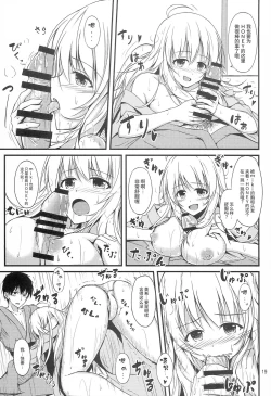 Page 17 of Miki to Honey no DeepLove