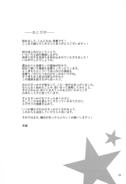 Page 27 of Miki to Honey no DeepLove