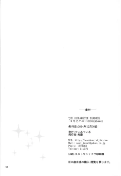 Page 29 of Miki to Honey no DeepLove