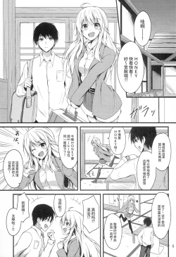 Page 3 of Miki to Honey no DeepLove