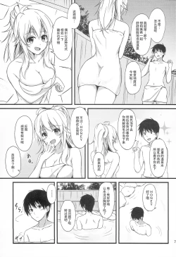 Page 5 of Miki to Honey no DeepLove