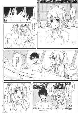 Page 6 of Miki to Honey no DeepLove
