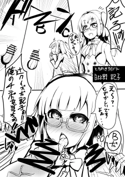 Page 2 of Megane no Okuchi Hon