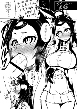 Page 7 of Megane no Okuchi Hon