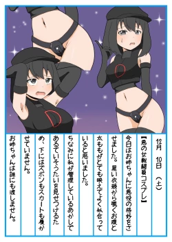 Page 16 of Onee-chan Zecchou Kanri Dorei Choukyou Nikki