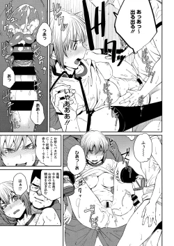 Page 119 of Sweet and Hot