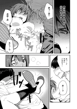 Page 207 of Sweet and Hot