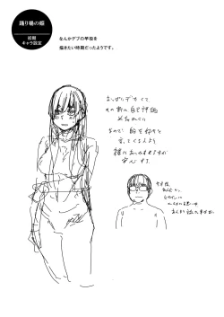 Page 215 of Sweet and Hot