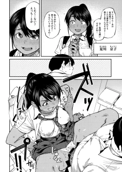 Page 32 of Sweet and Hot