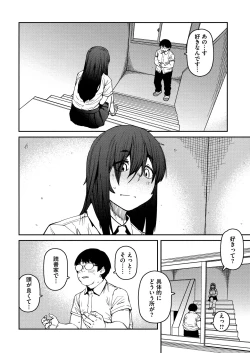 Page 82 of Sweet and Hot