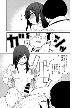 Page 97 of Sweet and Hot