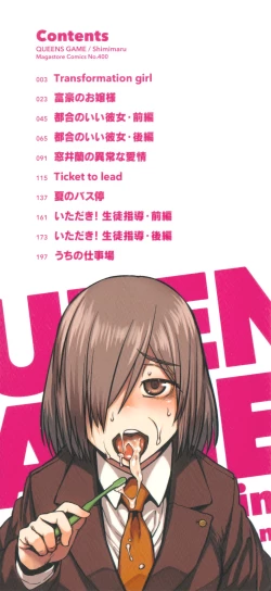 Page 4 of QUEENS GAME