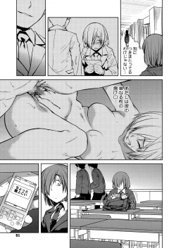 Page 53 of QUEENS GAME