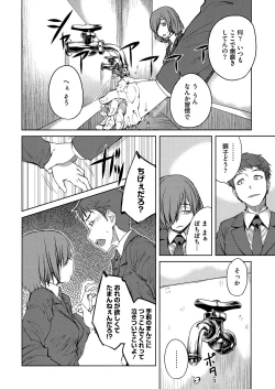 Page 72 of QUEENS GAME