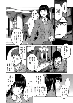 Page 74 of QUEENS GAME