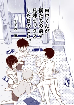 Page 1 of Tanakatachi no Mae de Kyoudai Sex Shita Hi no Koto | The day that Tanaka had incestual sex right in front of us.