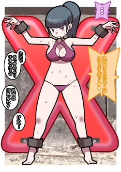 Page 10 of Seishain Onee-san 9