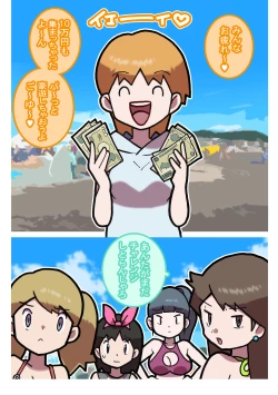 Page 23 of Seishain Onee-san 9