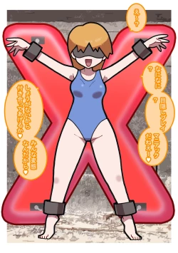 Page 24 of Seishain Onee-san 9