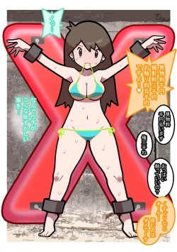 Page 5 of Seishain Onee-san 9