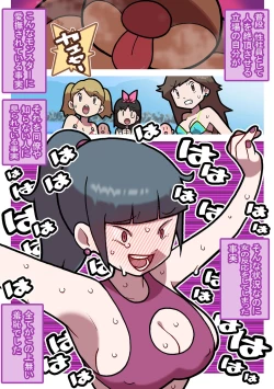 Page 12 of Seishain Onee-san 9.5