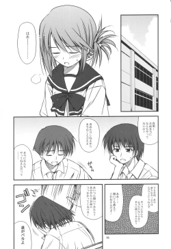 Page 5 of Iincho no Yuuutsu