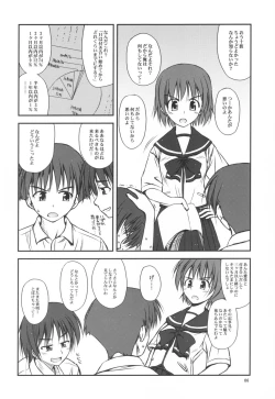 Page 6 of Iincho no Yuuutsu