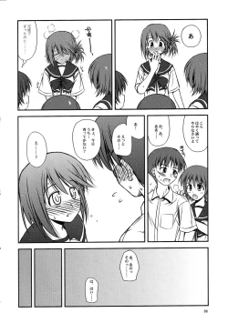 Page 8 of Iincho no Yuuutsu