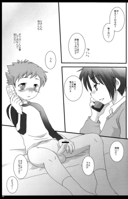 Page 11 of Tatoe Donnani Hanarete Itemo