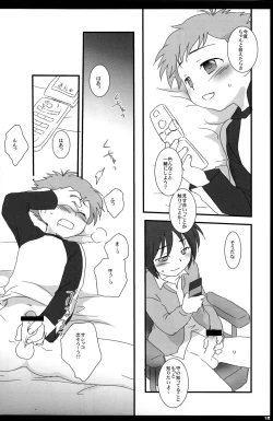 Page 16 of Tatoe Donnani Hanarete Itemo