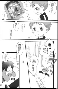 Page 20 of Tatoe Donnani Hanarete Itemo