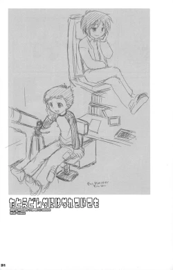 Page 21 of Tatoe Donnani Hanarete Itemo