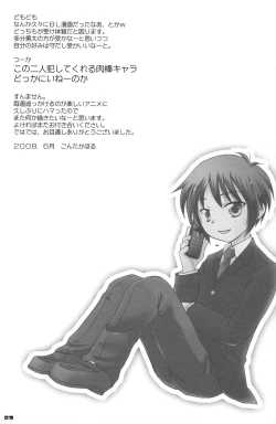 Page 23 of Tatoe Donnani Hanarete Itemo