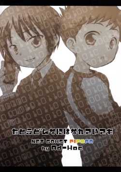 Page 2 of Tatoe Donnani Hanarete Itemo