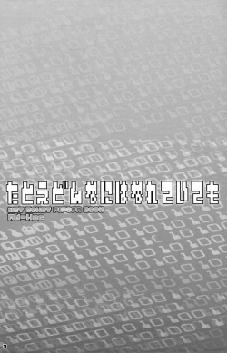 Page 3 of Tatoe Donnani Hanarete Itemo