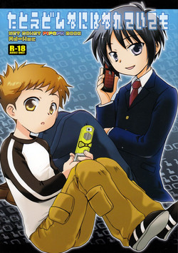 Download Tatoe Donnani Hanarete Itemo