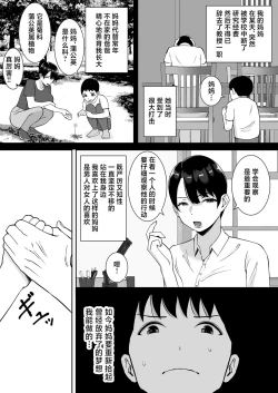 Page 10 of Kyonyuu de Kougakureki no Kaa-san ga Teinou na Senpai no Senyou Onaho ni Natteita Ken