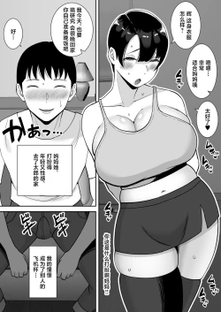 Page 58 of Kyonyuu de Kougakureki no Kaa-san ga Teinou na Senpai no Senyou Onaho ni Natteita Ken