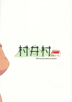 Page 18 of Watashi wa Mirusen nano!