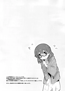 Page 3 of Watashi wa Mirusen nano!