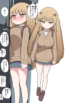 Page 2 of Chiisai Gyaru