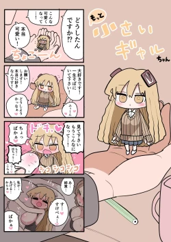 Page 44 of Chiisai Gyaru