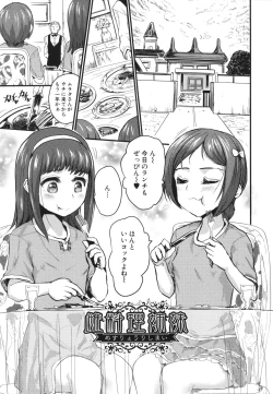 Page 111 of Mesu Kobi koubi Osu Boutachi ni Kansha no Koshi Furi