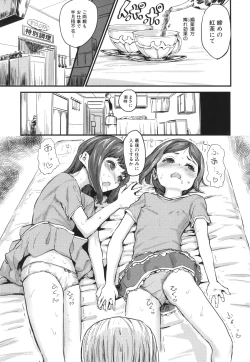 Page 113 of Mesu Kobi koubi Osu Boutachi ni Kansha no Koshi Furi