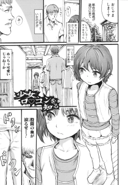 Page 143 of Mesu Kobi koubi Osu Boutachi ni Kansha no Koshi Furi