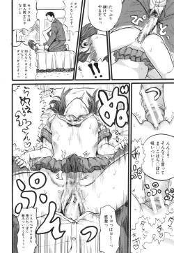 Page 170 of Mesu Kobi koubi Osu Boutachi ni Kansha no Koshi Furi