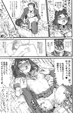 Page 171 of Mesu Kobi koubi Osu Boutachi ni Kansha no Koshi Furi