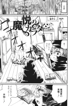 Page 31 of Mesu Kobi koubi Osu Boutachi ni Kansha no Koshi Furi